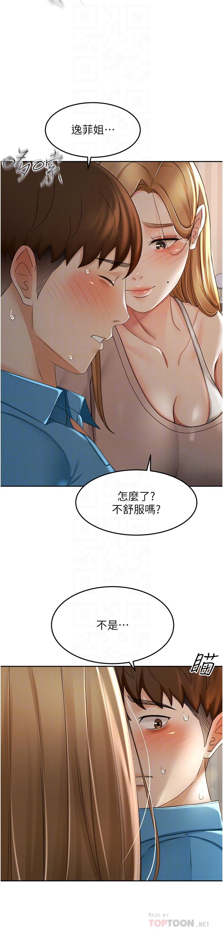 第61话-姐姐的战帖-剑道学姊-MAD,洋洋,金文图（第4张）