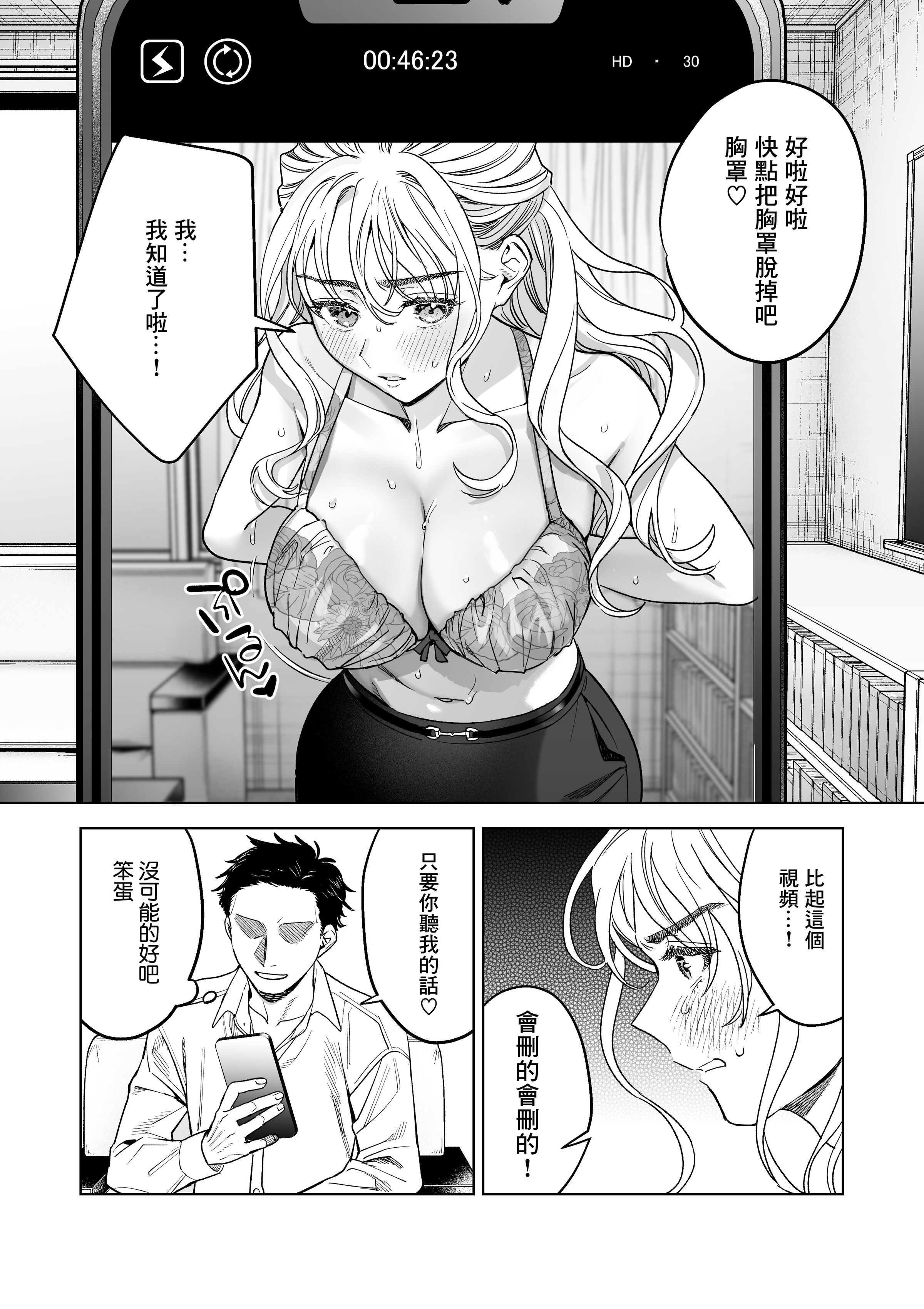 第2章-いいなりセンセイ 江古田爱深28歳(耻じらう君が见たいんだ)-都市（第2张）