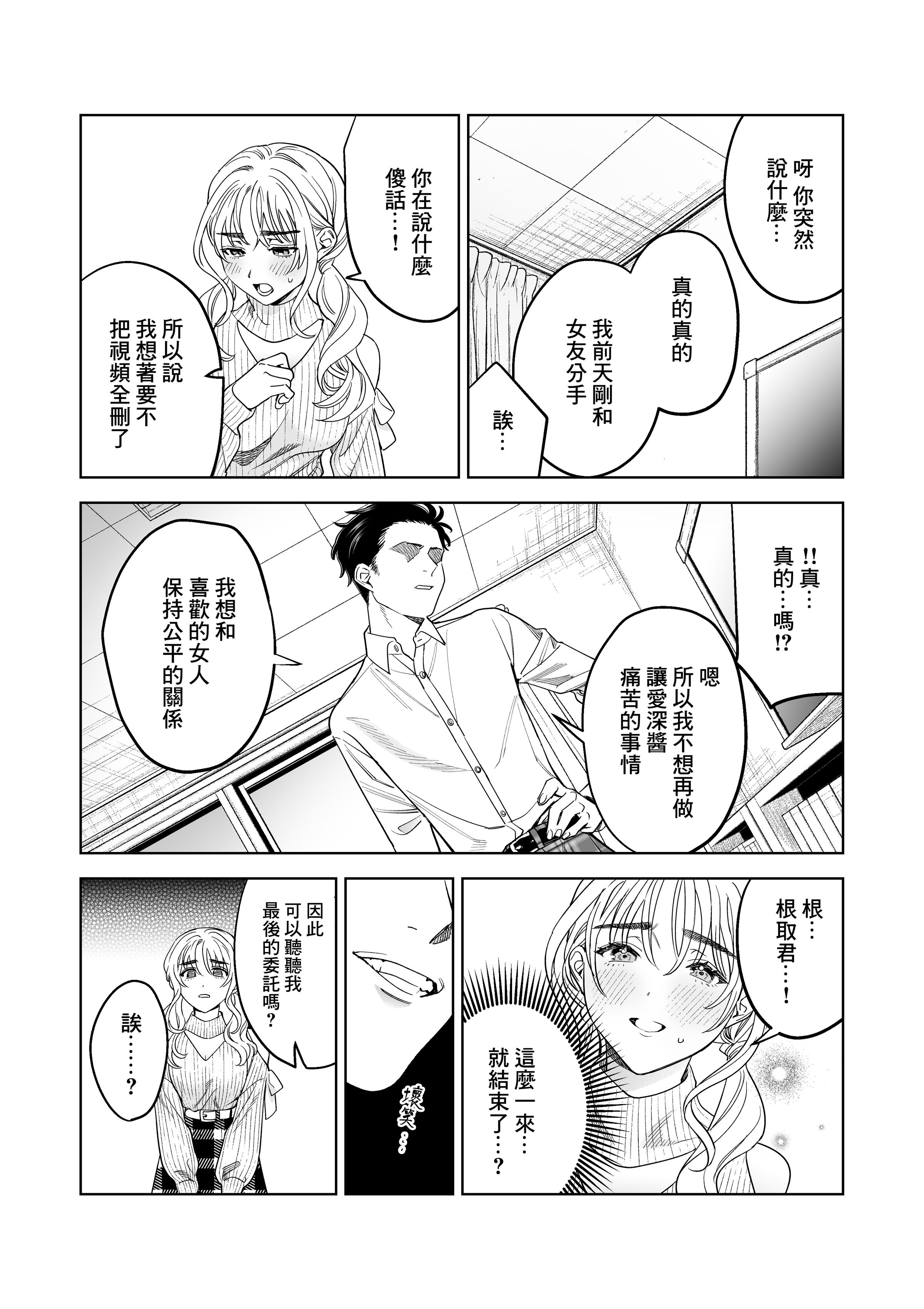 第3章-いいなりセンセイ 江古田爱深28歳(耻じらう君が见たいんだ)-都市（第6张）