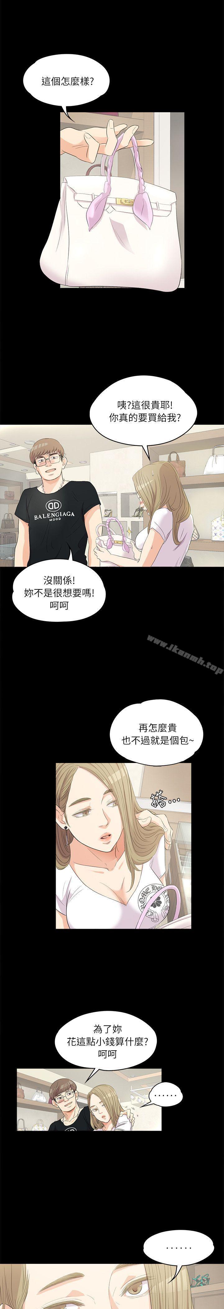 第1话-江南罗曼史-李单,蜂蜜美乃滋（第5张）