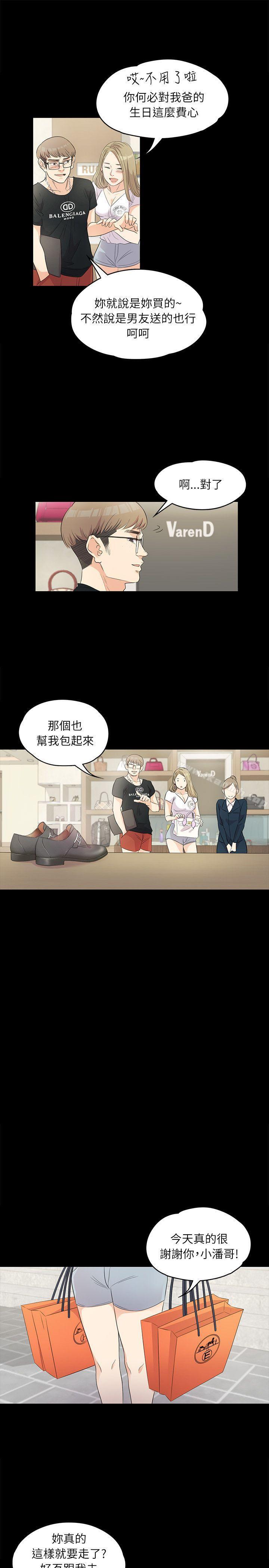 第1话-江南罗曼史-李单,蜂蜜美乃滋（第9张）