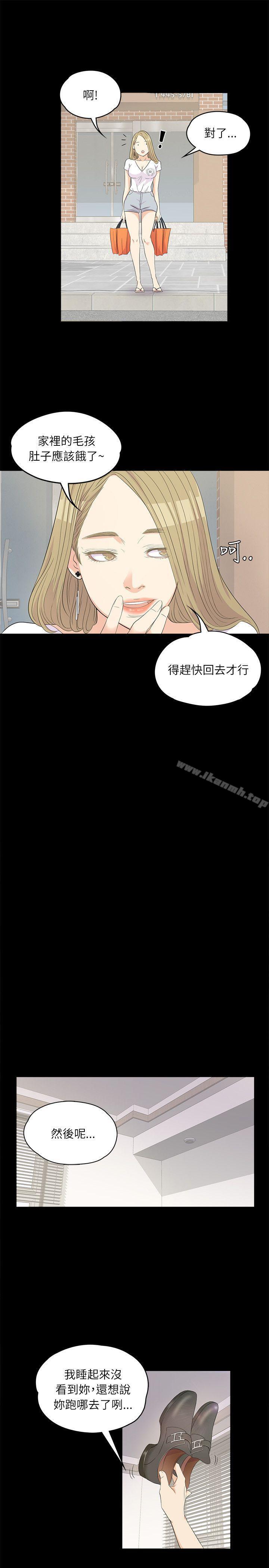 第1话-江南罗曼史-李单,蜂蜜美乃滋（第13张）