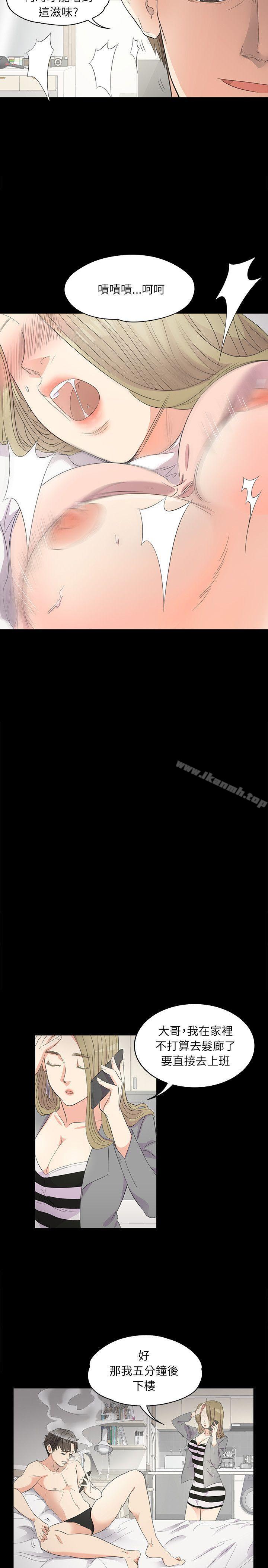 第1话-江南罗曼史-李单,蜂蜜美乃滋（第21张）