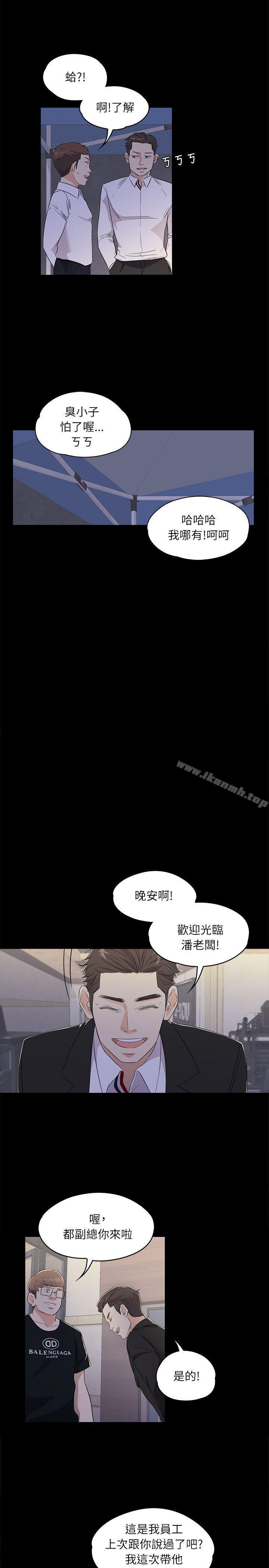 第2话-江南罗曼史-李单,蜂蜜美乃滋（第10张）