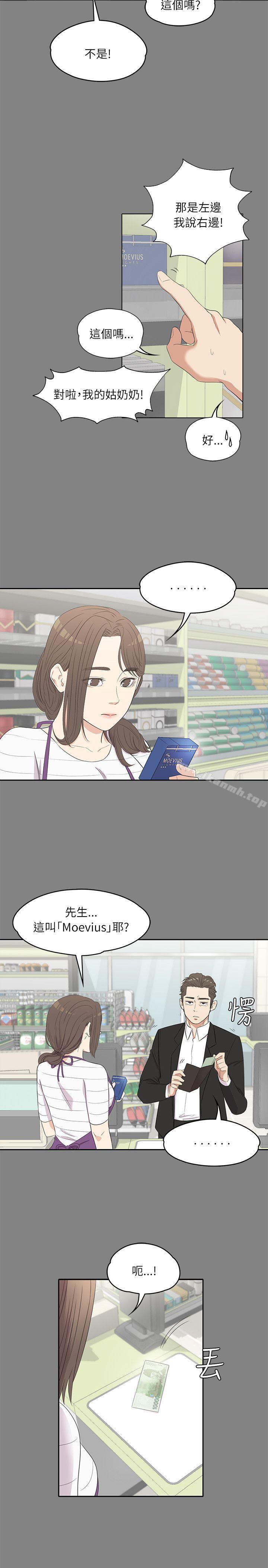 第3话-江南罗曼史-李单,蜂蜜美乃滋（第9张）