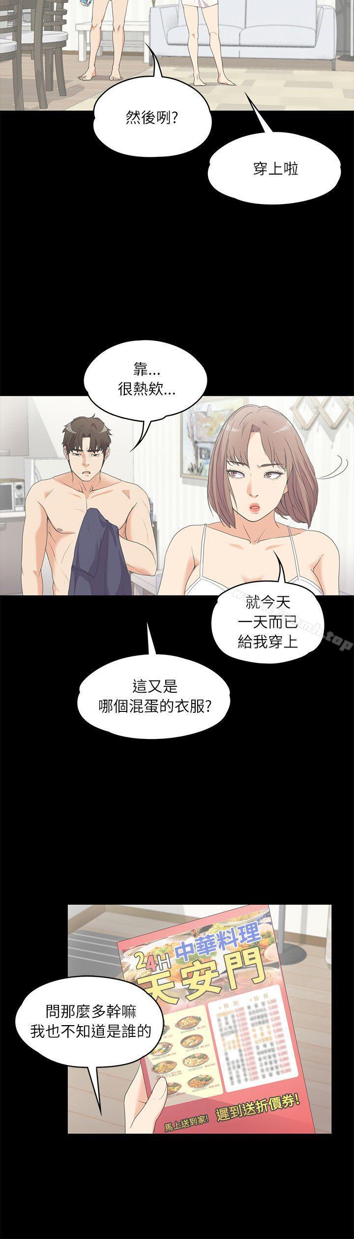 第5话-江南罗曼史-李单,蜂蜜美乃滋（第4张）