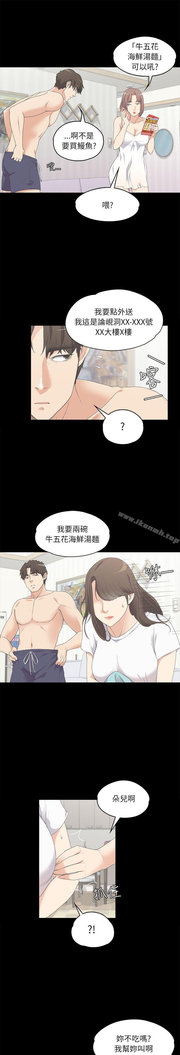 第5话-江南罗曼史-李单,蜂蜜美乃滋（第5张）