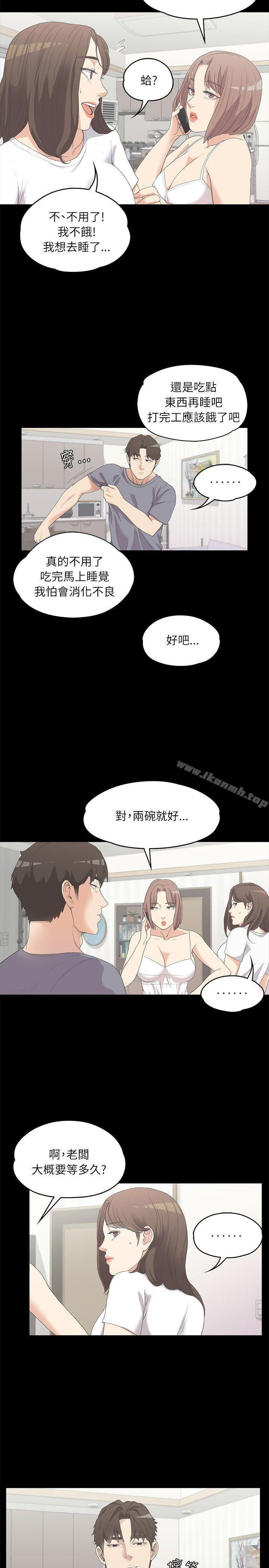 第5话-江南罗曼史-李单,蜂蜜美乃滋（第6张）