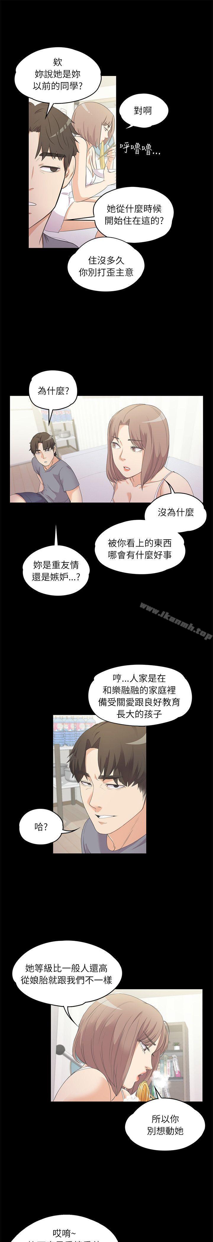 第5话-江南罗曼史-李单,蜂蜜美乃滋（第11张）