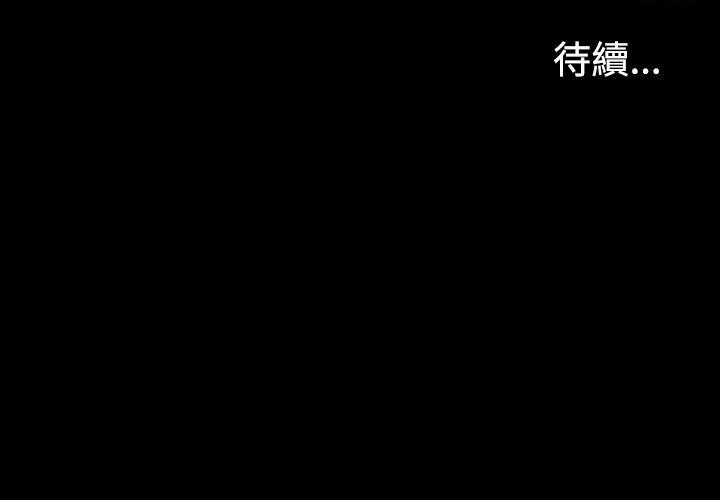 第5话-江南罗曼史-李单,蜂蜜美乃滋（第26张）