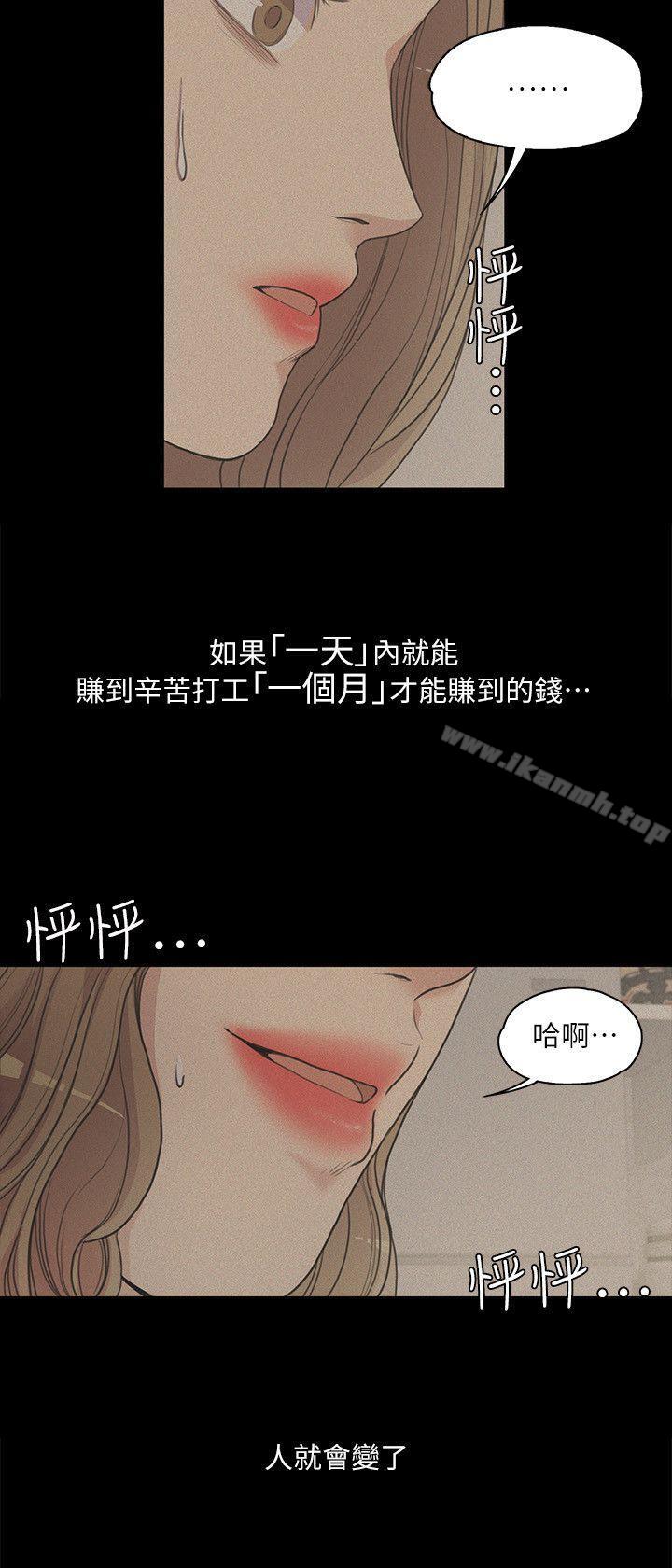第6话-江南罗曼史-李单,蜂蜜美乃滋（第12张）