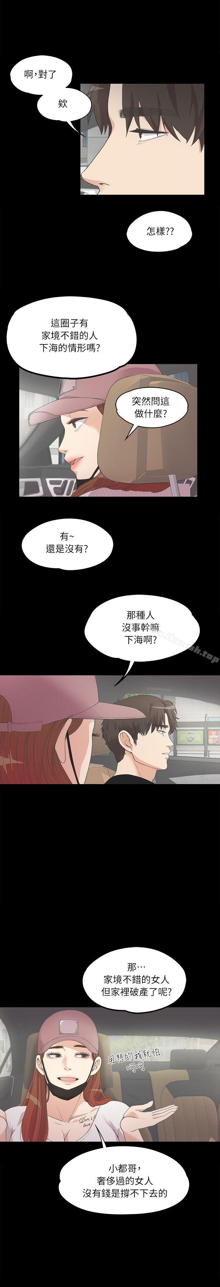 第7话-江南罗曼史-李单,蜂蜜美乃滋（第13张）