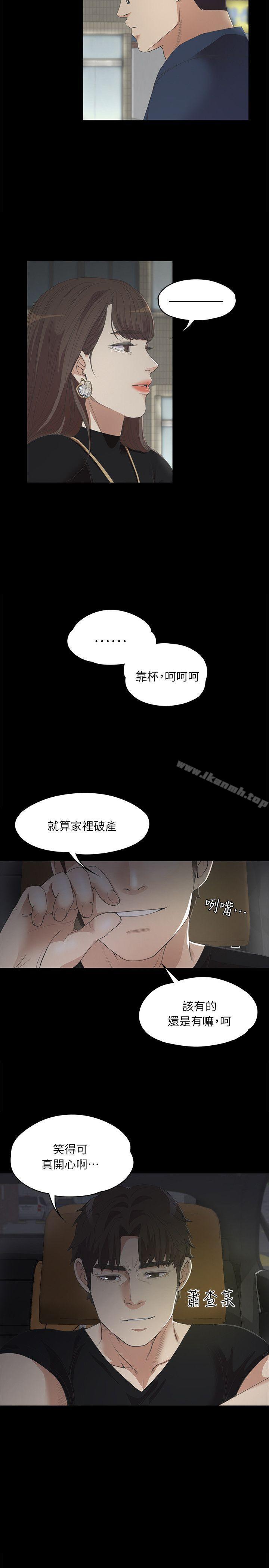 第7话-江南罗曼史-李单,蜂蜜美乃滋（第26张）