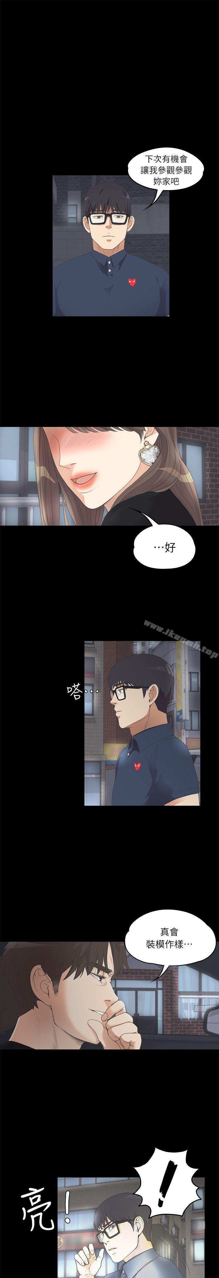 第8话-江南罗曼史-李单,蜂蜜美乃滋（第20张）
