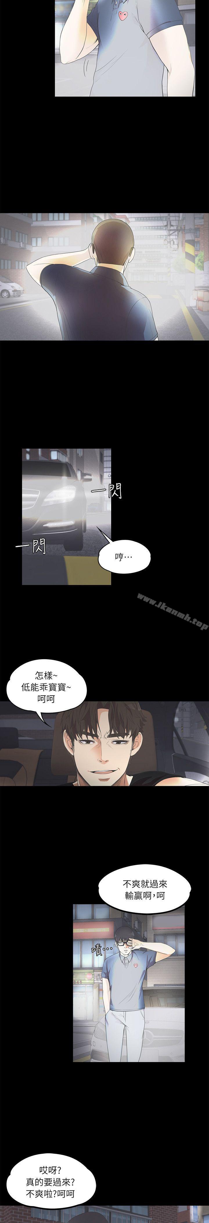 第8话-江南罗曼史-李单,蜂蜜美乃滋（第21张）