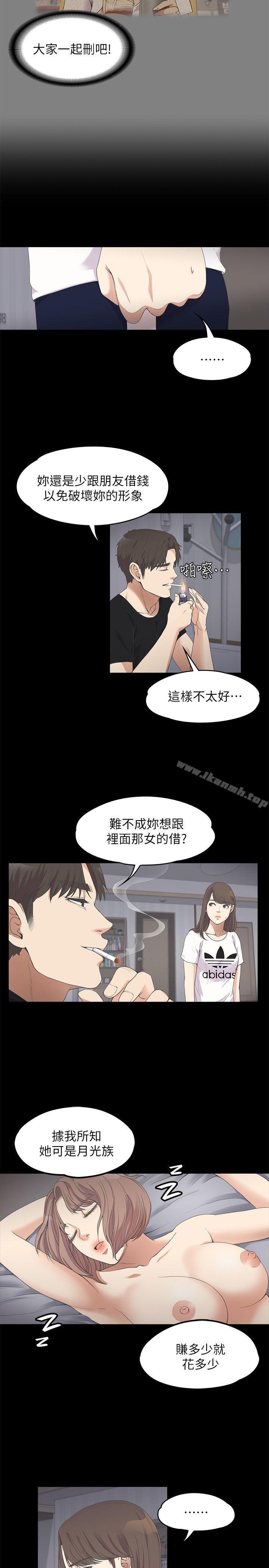 第11话-江南罗曼史-李单,蜂蜜美乃滋（第6张）