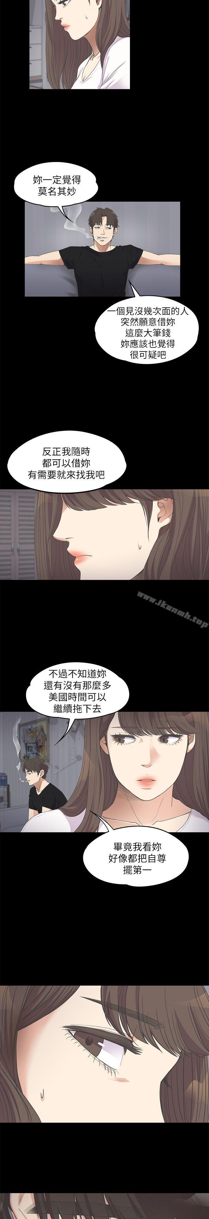 第11话-江南罗曼史-李单,蜂蜜美乃滋（第7张）