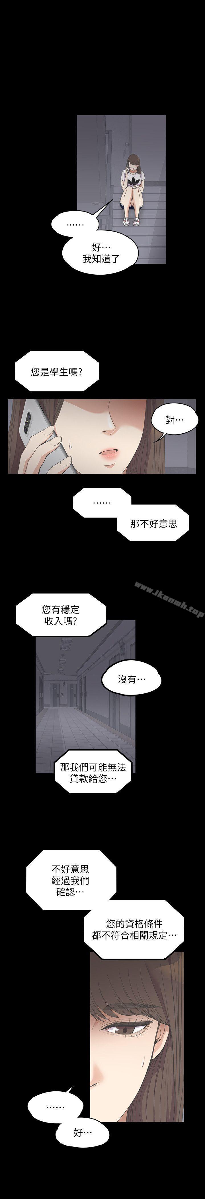 第11话-江南罗曼史-李单,蜂蜜美乃滋（第10张）