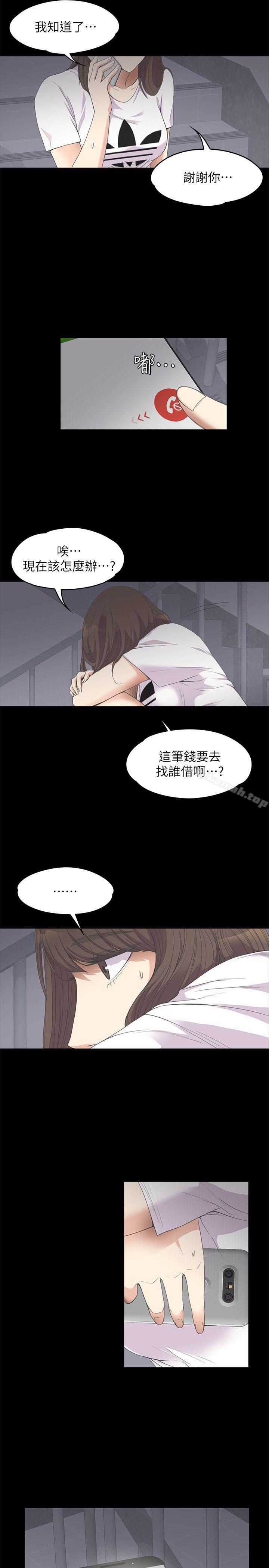 第11话-江南罗曼史-李单,蜂蜜美乃滋（第11张）