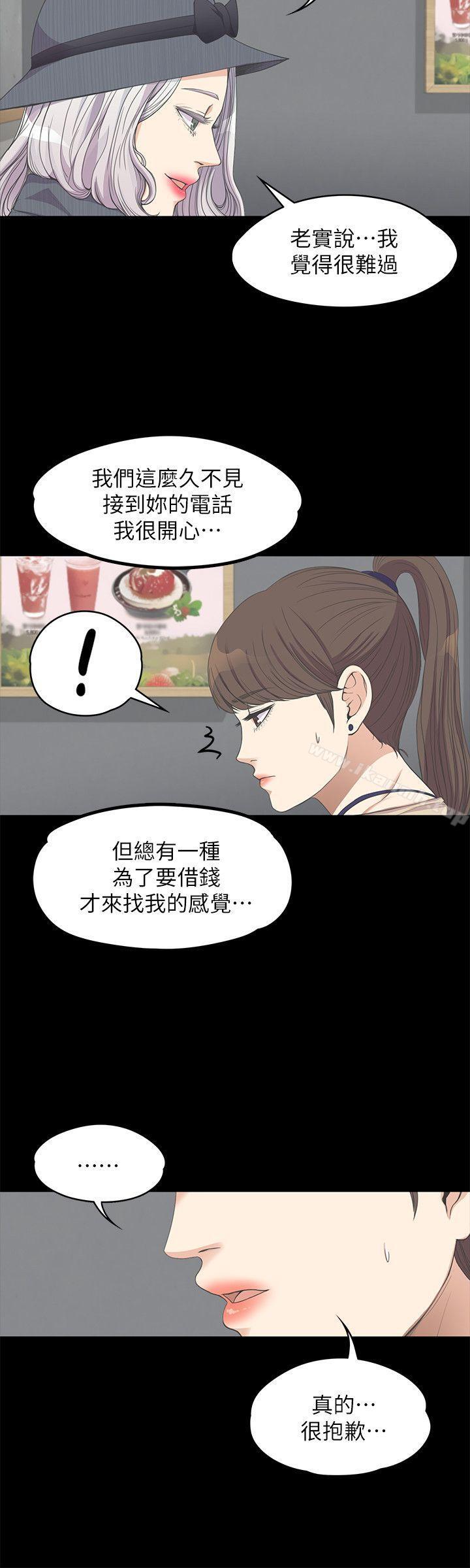 第11话-江南罗曼史-李单,蜂蜜美乃滋（第16张）