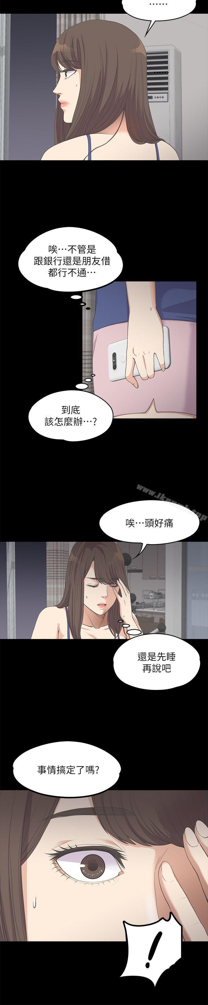 第11话-江南罗曼史-李单,蜂蜜美乃滋（第19张）