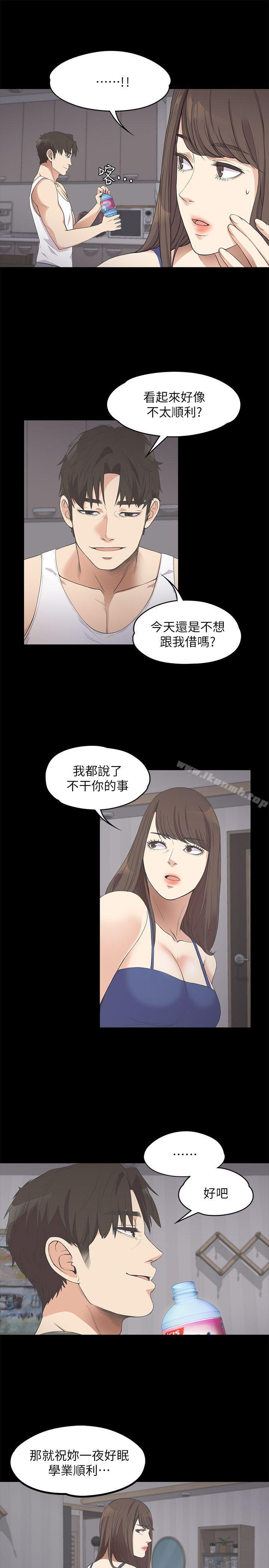 第11话-江南罗曼史-李单,蜂蜜美乃滋（第20张）