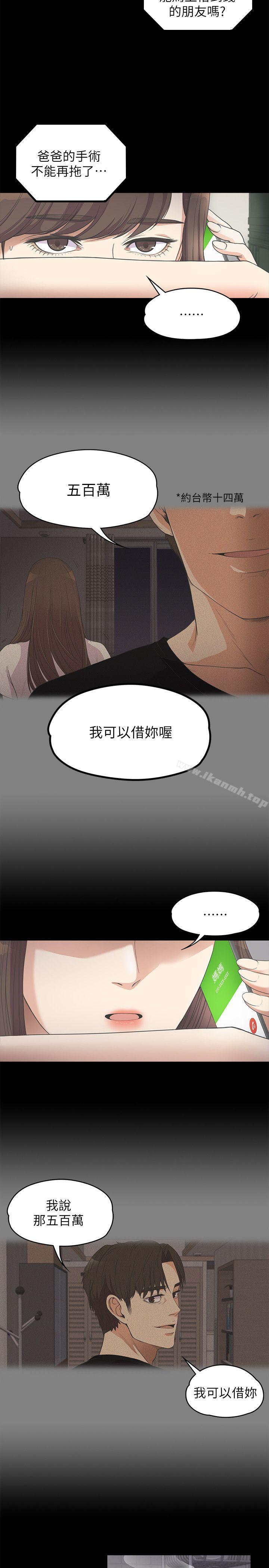 第11话-江南罗曼史-李单,蜂蜜美乃滋（第24张）