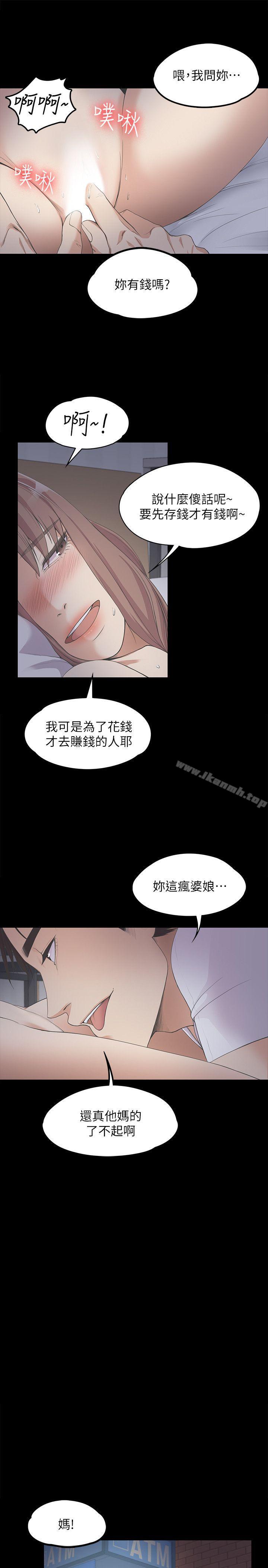 第12话-江南罗曼史-李单,蜂蜜美乃滋（第18张）