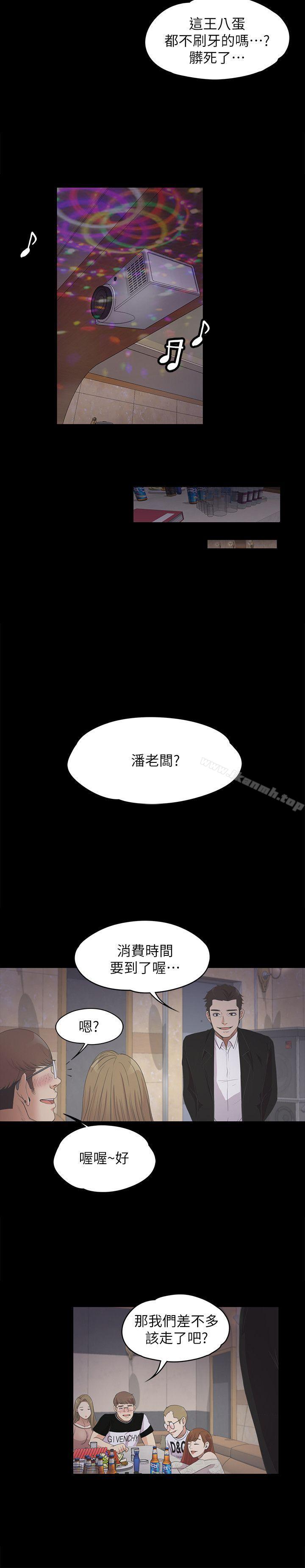 第13话-江南罗曼史-李单,蜂蜜美乃滋（第6张）