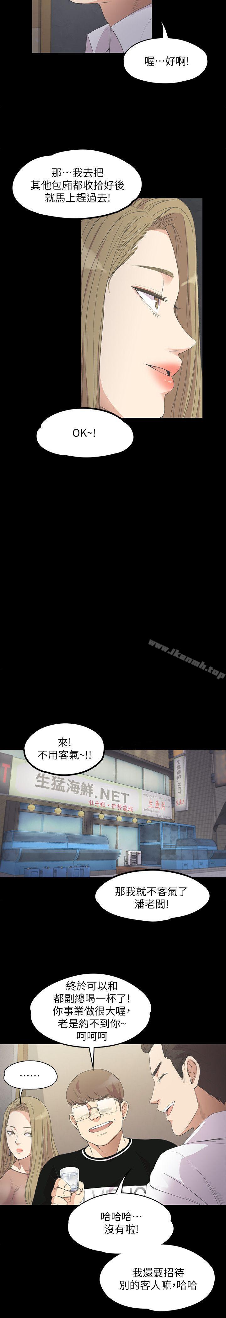 第13话-江南罗曼史-李单,蜂蜜美乃滋（第8张）