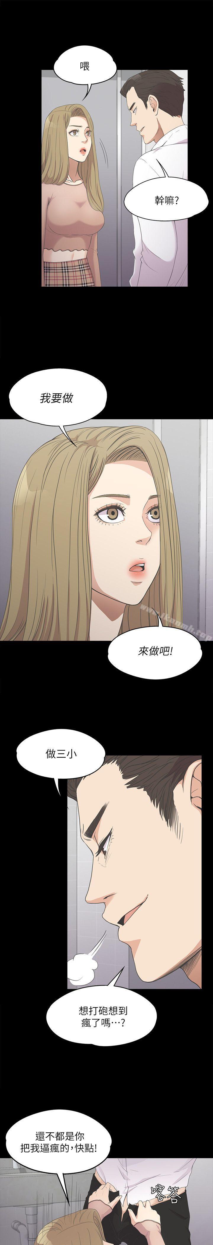 第13话-江南罗曼史-李单,蜂蜜美乃滋（第16张）