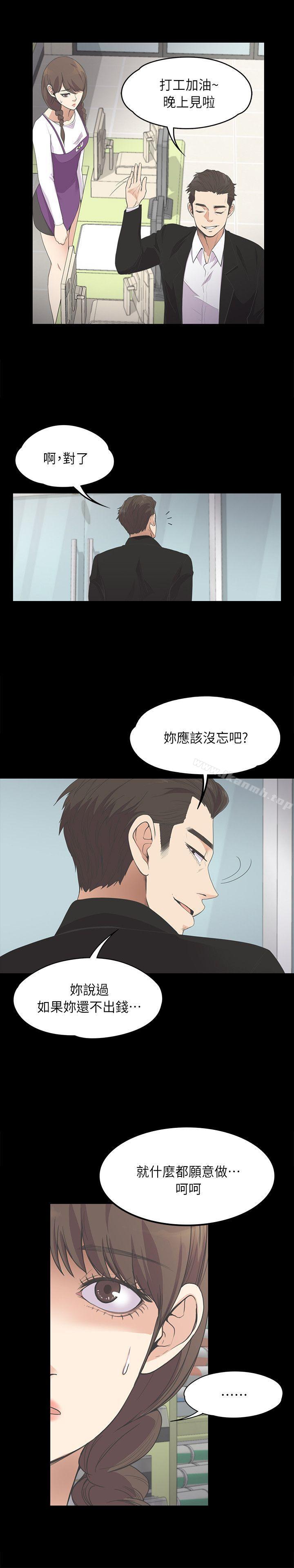 第14话-江南罗曼史-李单,蜂蜜美乃滋（第18张）