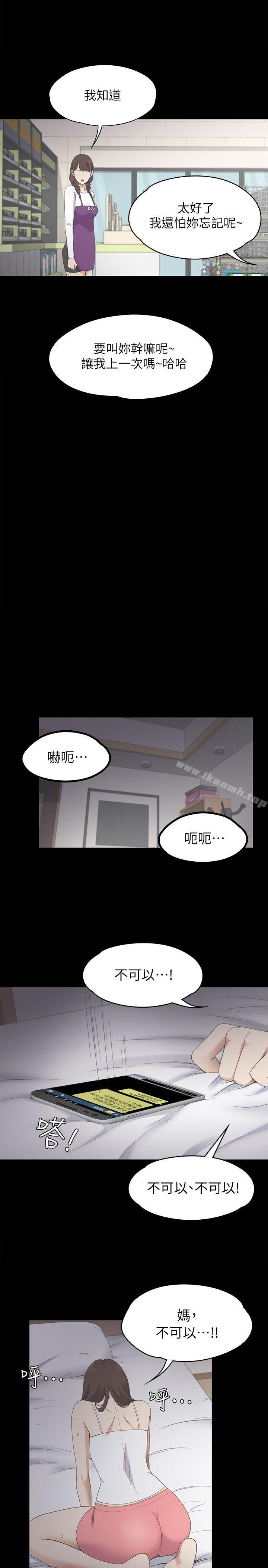 第14话-江南罗曼史-李单,蜂蜜美乃滋（第19张）