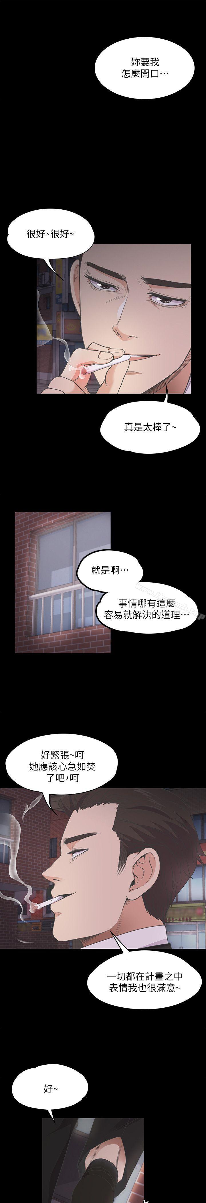 第14话-江南罗曼史-李单,蜂蜜美乃滋（第22张）
