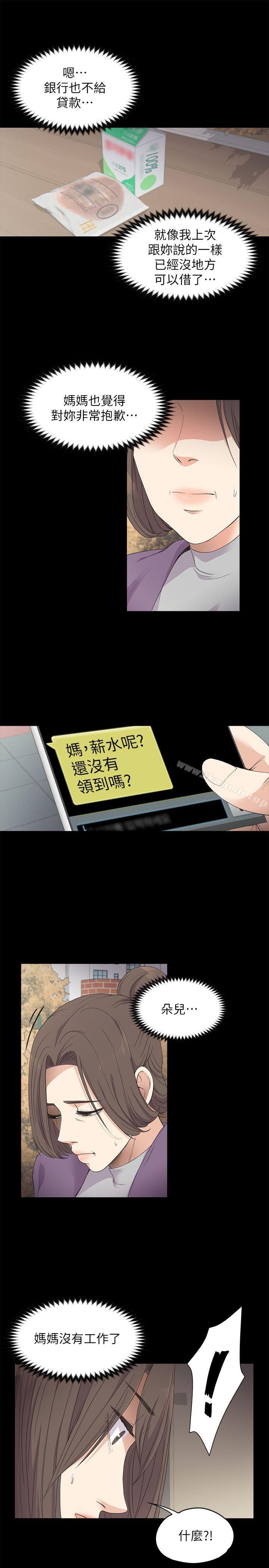 第15话-江南罗曼史-李单,蜂蜜美乃滋（第12张）