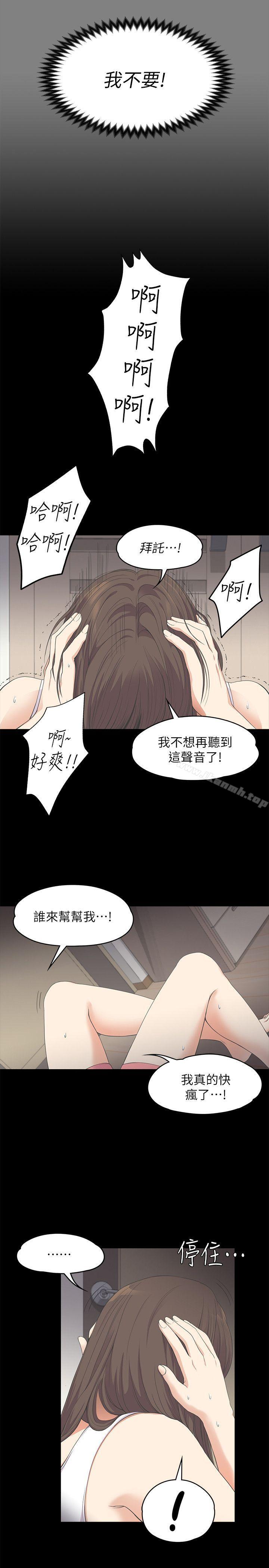 第15话-江南罗曼史-李单,蜂蜜美乃滋（第19张）