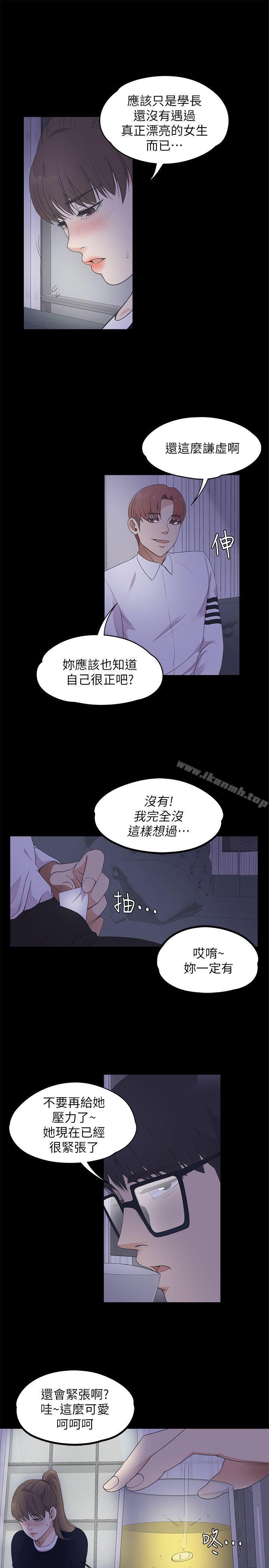第16话-江南罗曼史-李单,蜂蜜美乃滋（第11张）