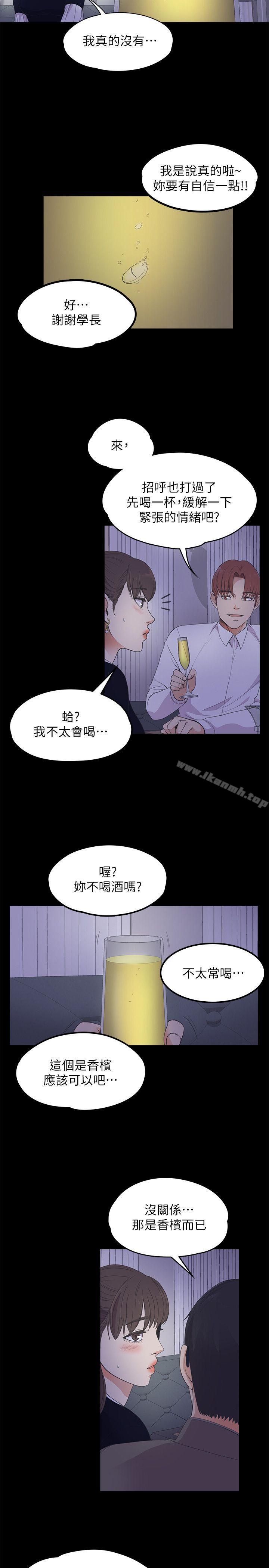 第16话-江南罗曼史-李单,蜂蜜美乃滋（第12张）