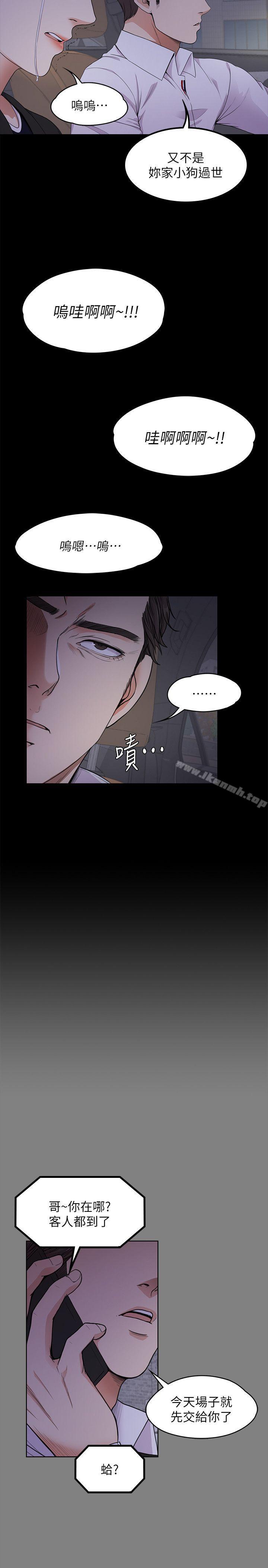 第18话 - 脱掉吧，我去关灯-江南罗曼史-李单,蜂蜜美乃滋（第5张）