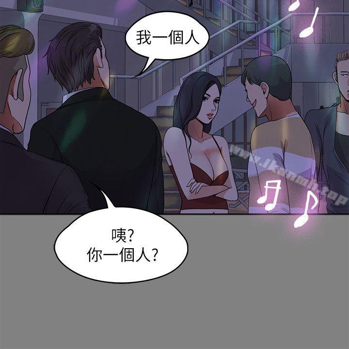 第18话 - 脱掉吧，我去关灯-江南罗曼史-李单,蜂蜜美乃滋（第9张）