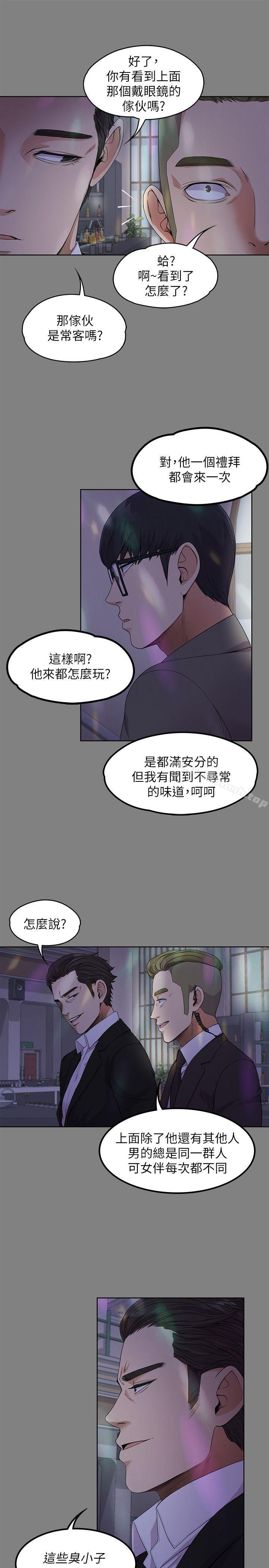 第18话 - 脱掉吧，我去关灯-江南罗曼史-李单,蜂蜜美乃滋（第10张）