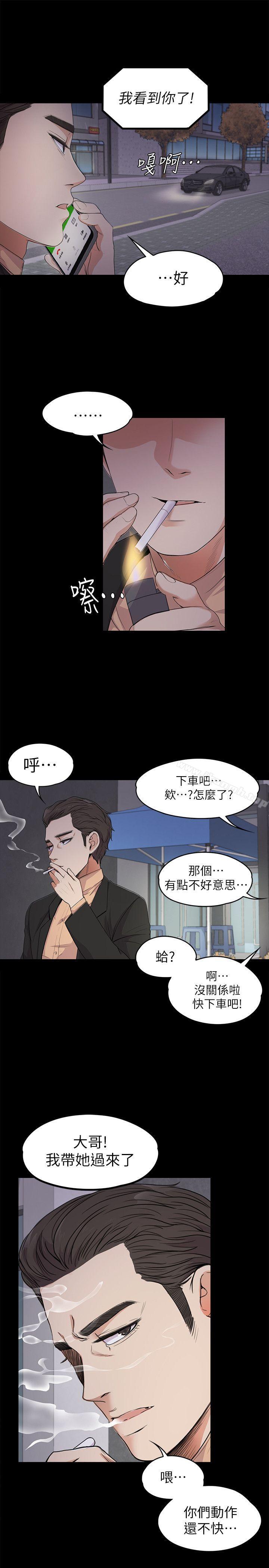 第19话 - 第一次上班-江南罗曼史-李单,蜂蜜美乃滋（第12张）