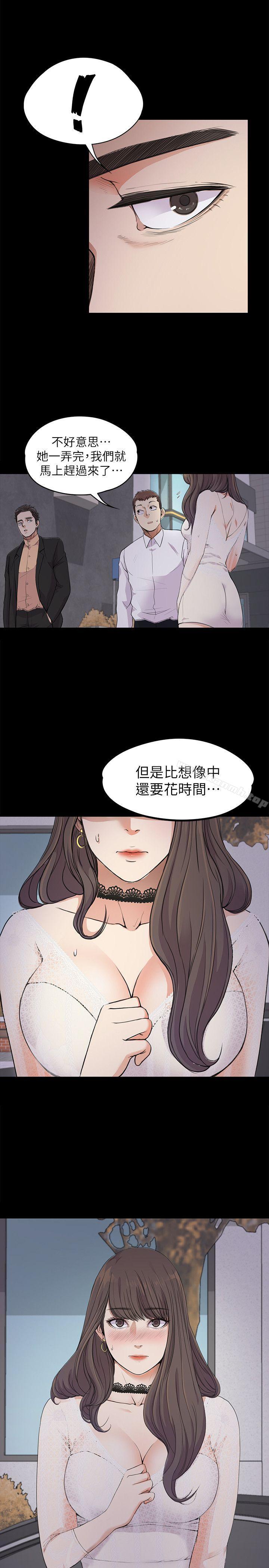 第19话 - 第一次上班-江南罗曼史-李单,蜂蜜美乃滋（第13张）
