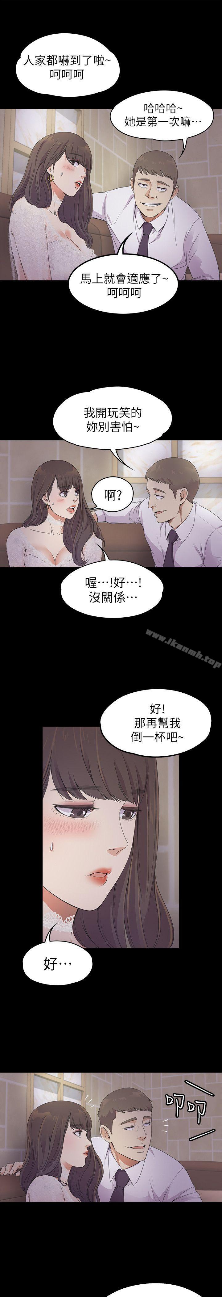 第20话 - 一天赚到的钱-江南罗曼史-李单,蜂蜜美乃滋（第14张）