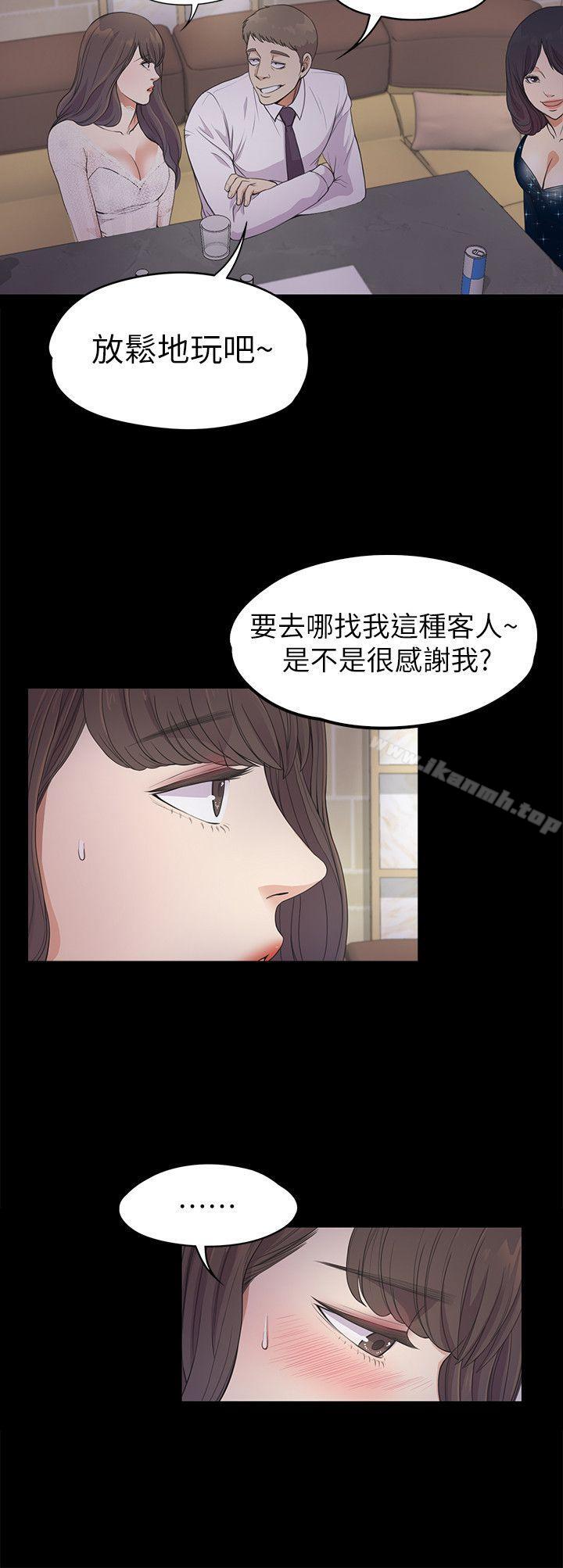 第20话 - 一天赚到的钱-江南罗曼史-李单,蜂蜜美乃滋（第16张）