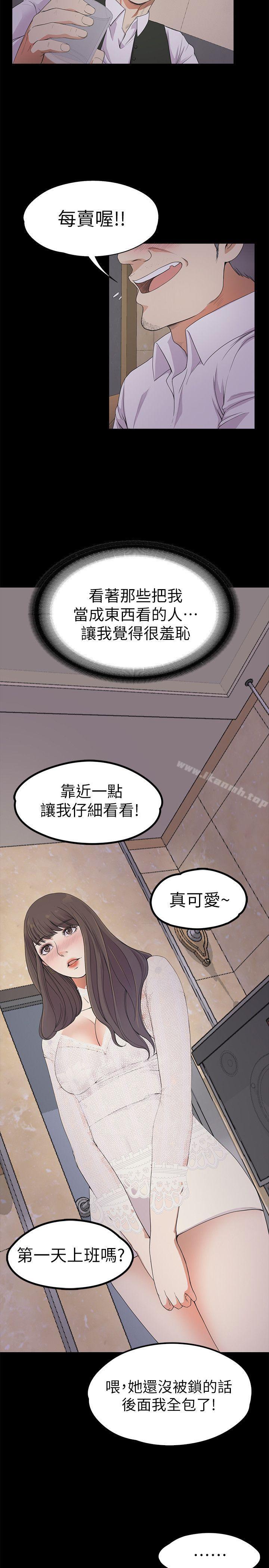 第20话 - 一天赚到的钱-江南罗曼史-李单,蜂蜜美乃滋（第18张）