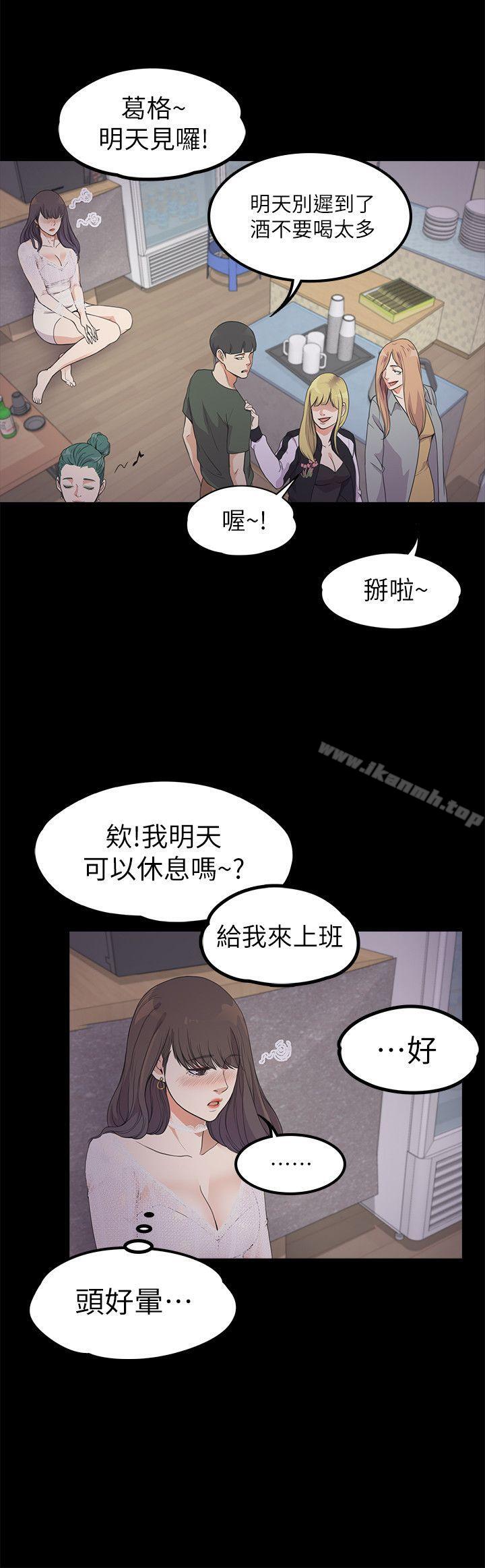 第20话 - 一天赚到的钱-江南罗曼史-李单,蜂蜜美乃滋（第23张）