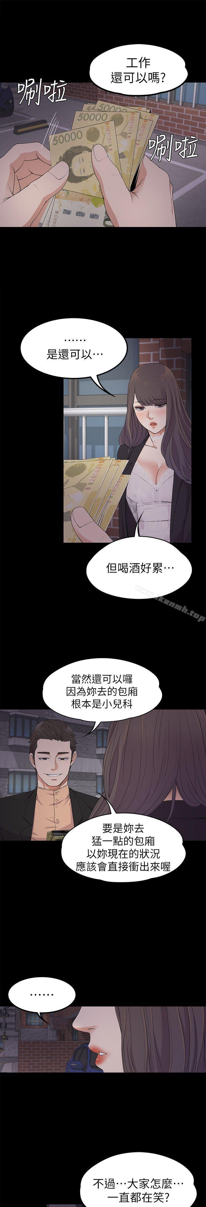 第20话 - 一天赚到的钱-江南罗曼史-李单,蜂蜜美乃滋（第27张）