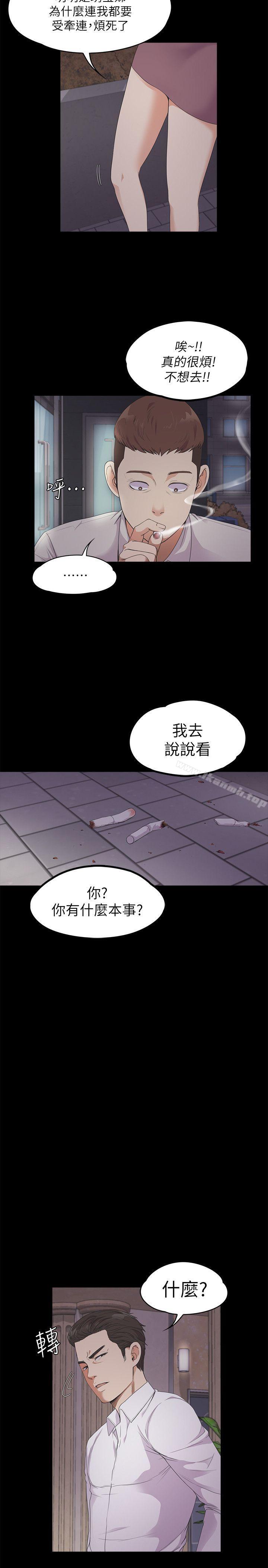 第23话 - 盘子的变心(02)-江南罗曼史-李单,蜂蜜美乃滋（第7张）