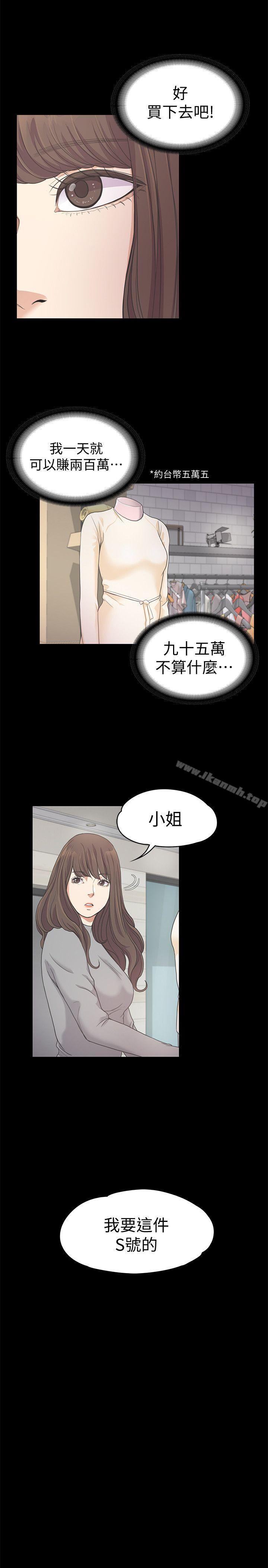 第24话 - 熟悉的日常-江南罗曼史-李单,蜂蜜美乃滋（第8张）